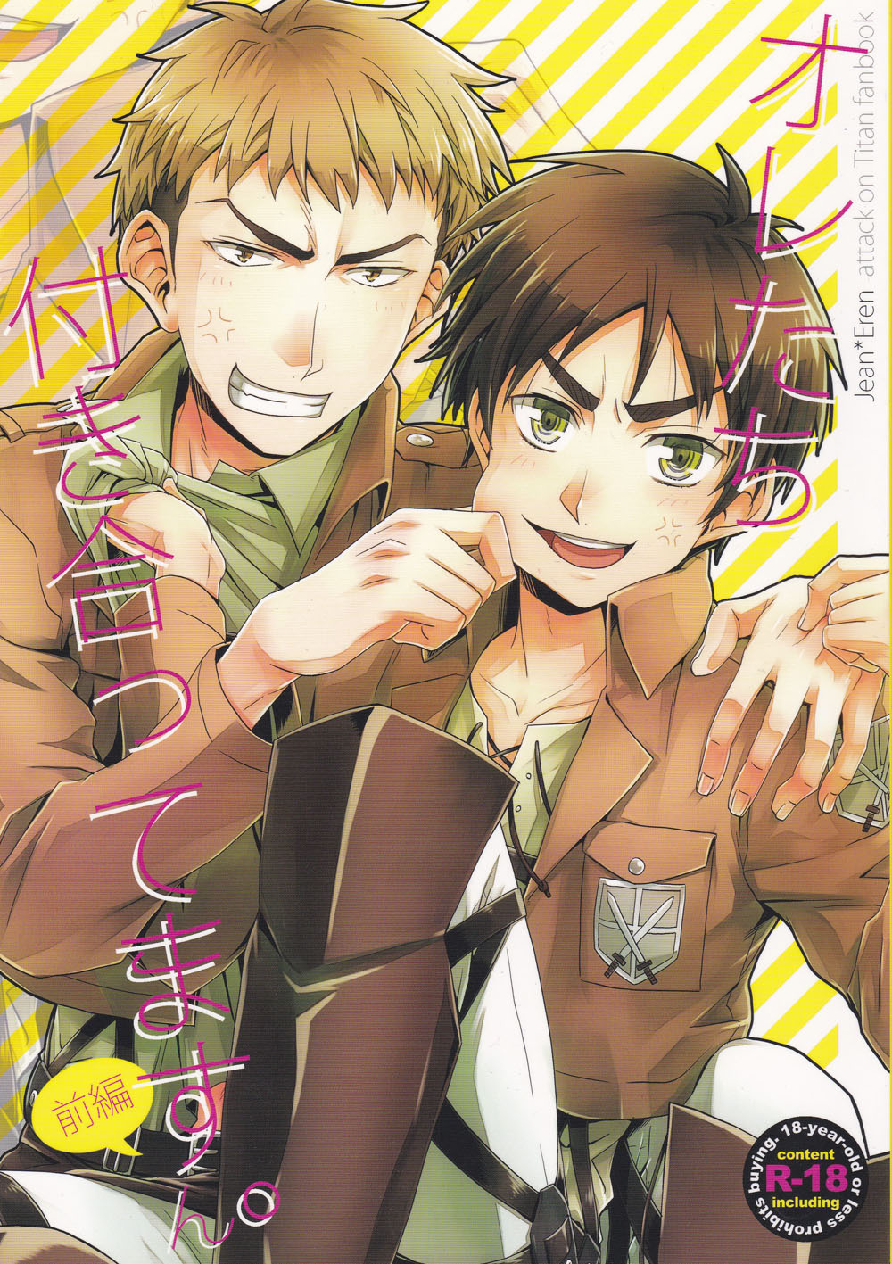 Ore-tachi Tsukiattemasun. - Zenpen page 1 full