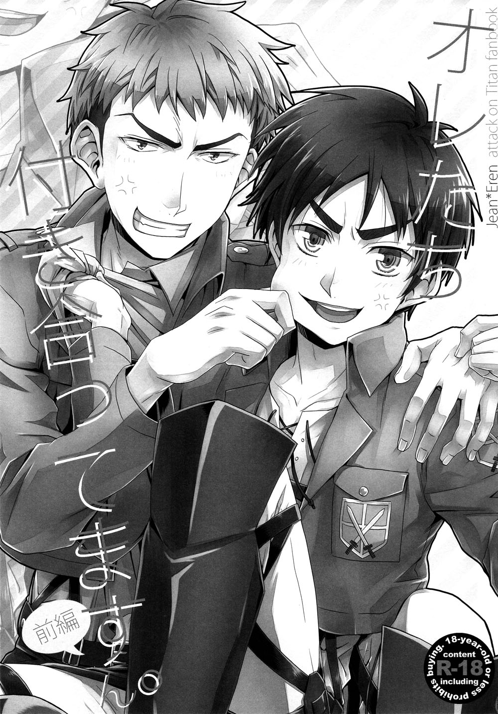 Ore-tachi Tsukiattemasun. - Zenpen page 2 full