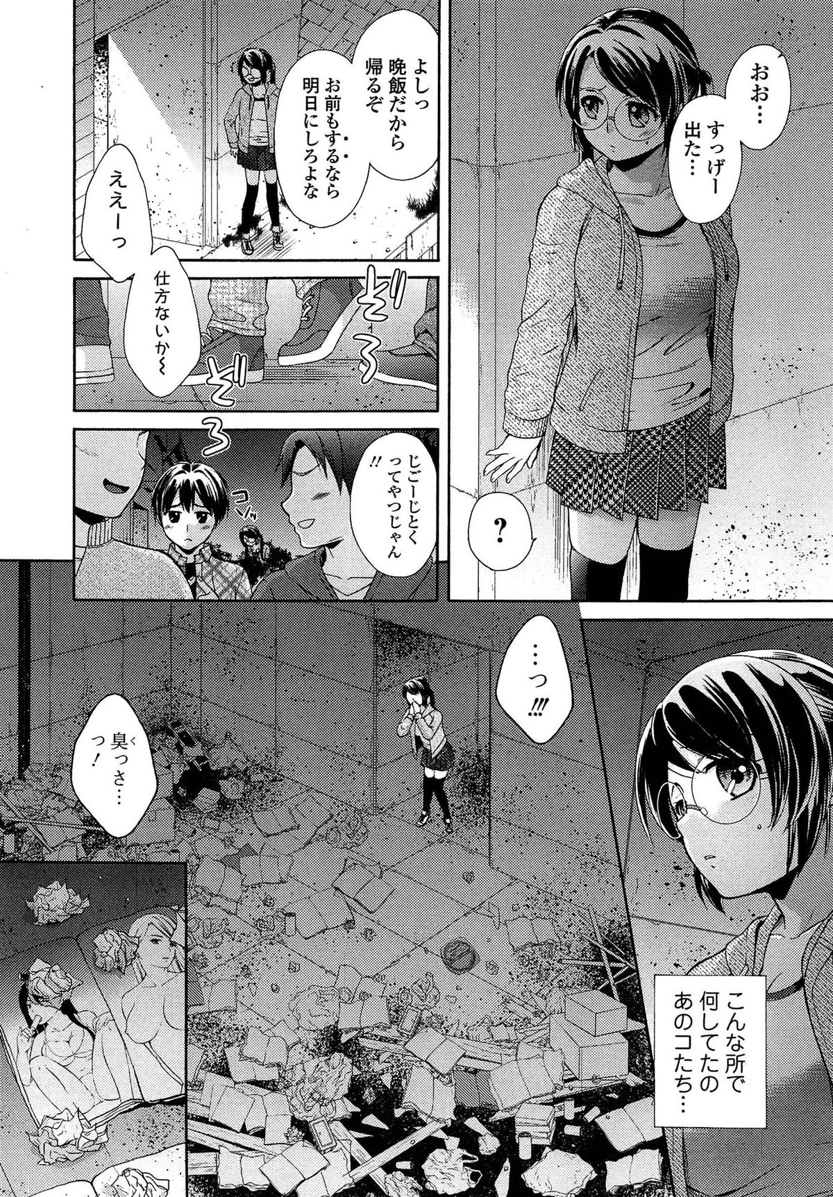 One-Hole - Onee-san no Mitsu Ana page 10 full
