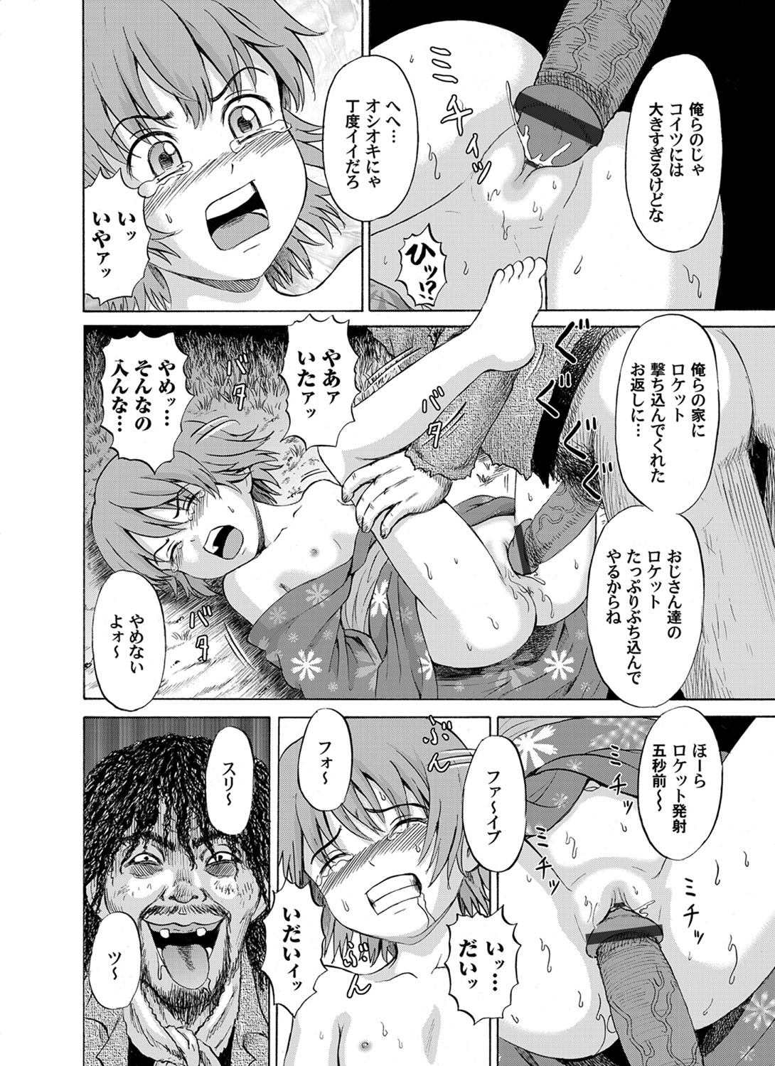 Shoujo Hanabi page 10 full