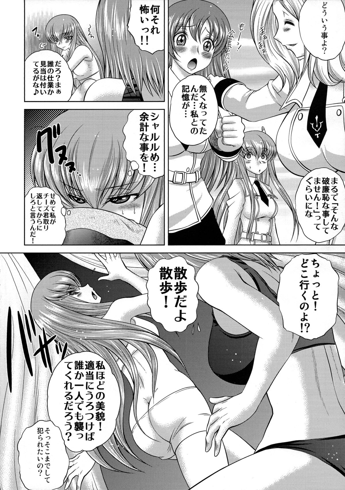 C2lemon@EX page 3 full