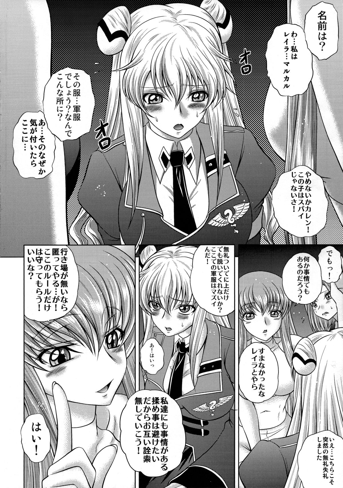 C2lemon@EX page 5 full