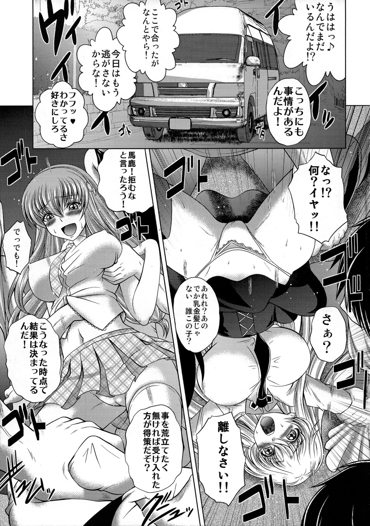 C2lemon@EX page 8 full
