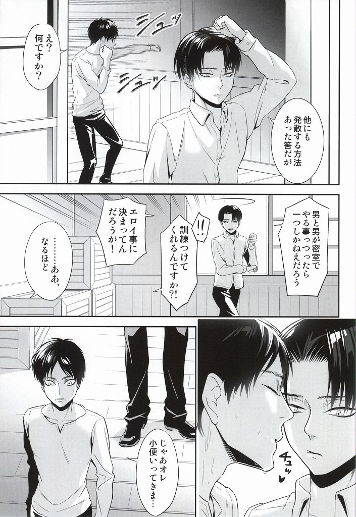 10 Dai to 30 Dai no XXX ni Tsuite page 8 full