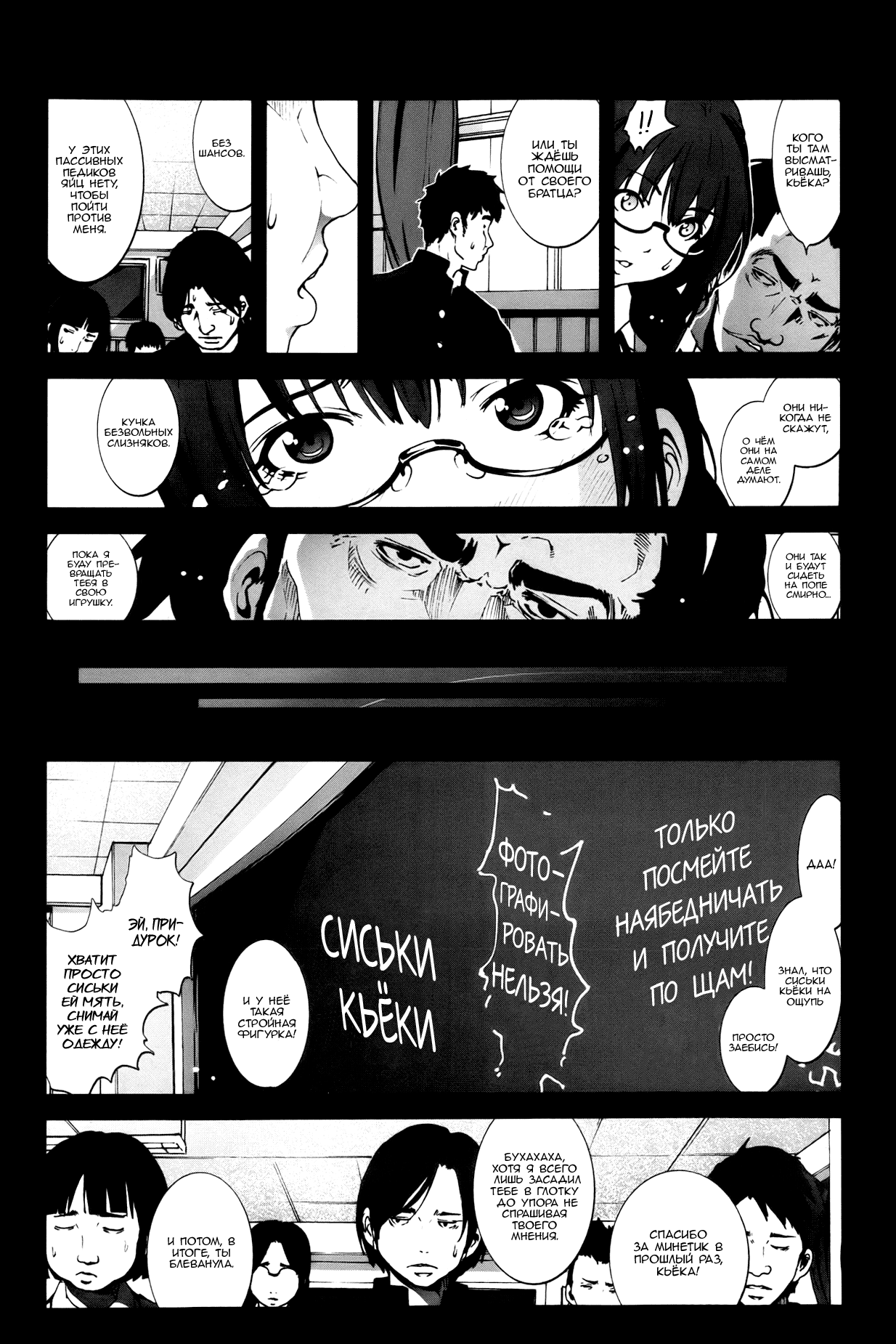 Zetsubou no Inaka Shojo ~Akita Hen~ | A Virgin's Netorare Rape and Despair ~Akita Edition~ page 3 full
