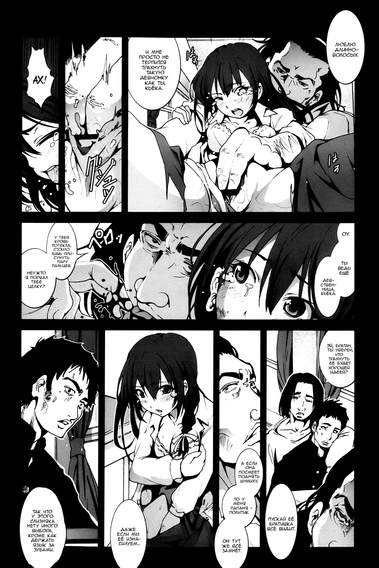Zetsubou no Inaka Shojo ~Akita Hen~ | A Virgin's Netorare Rape and Despair ~Akita Edition~ page 6 full