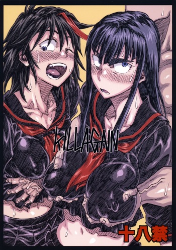 KILLAGAIN cover