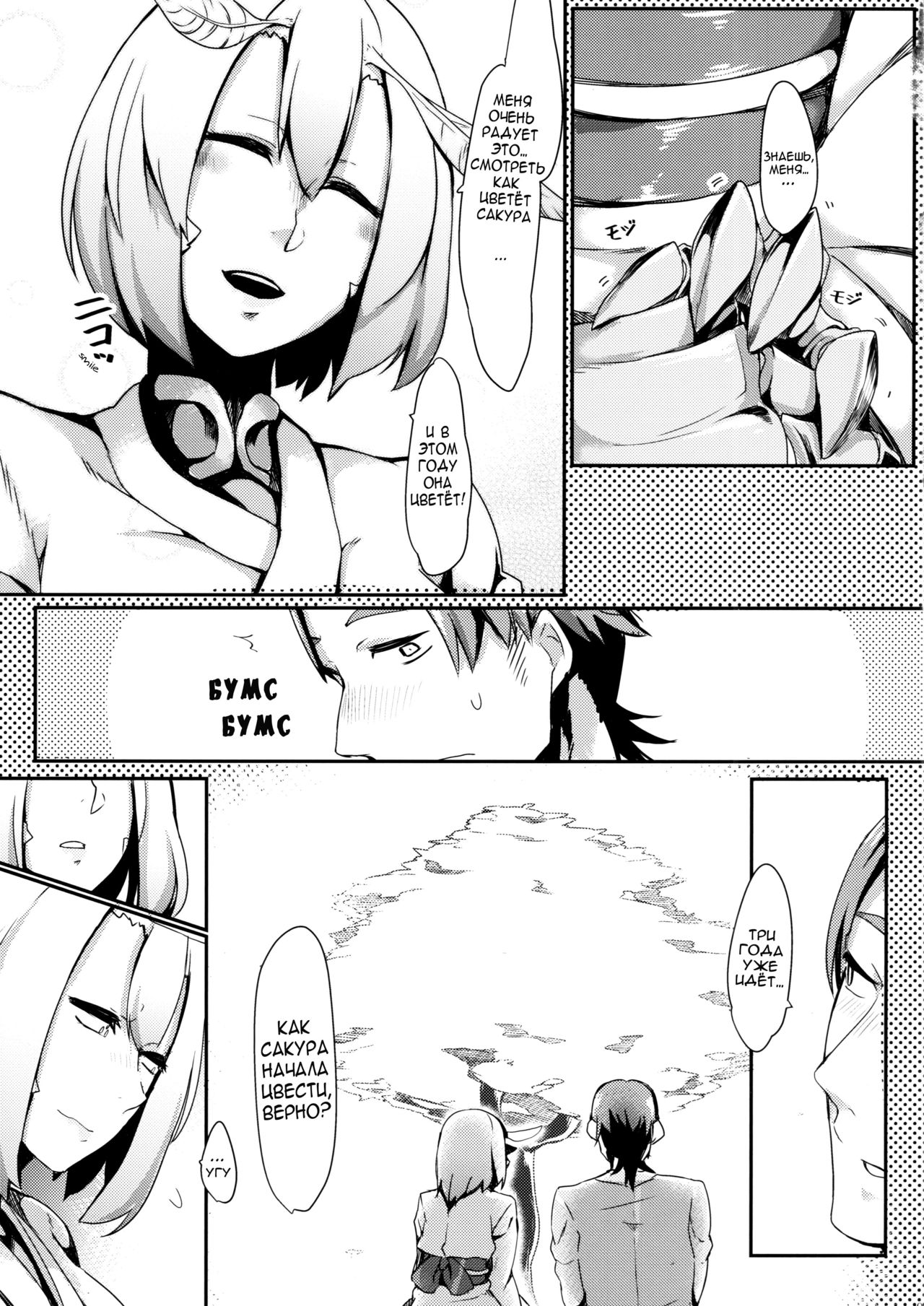 Yamahime no Mayu - Mountain Princess' Cocoon page 4 full