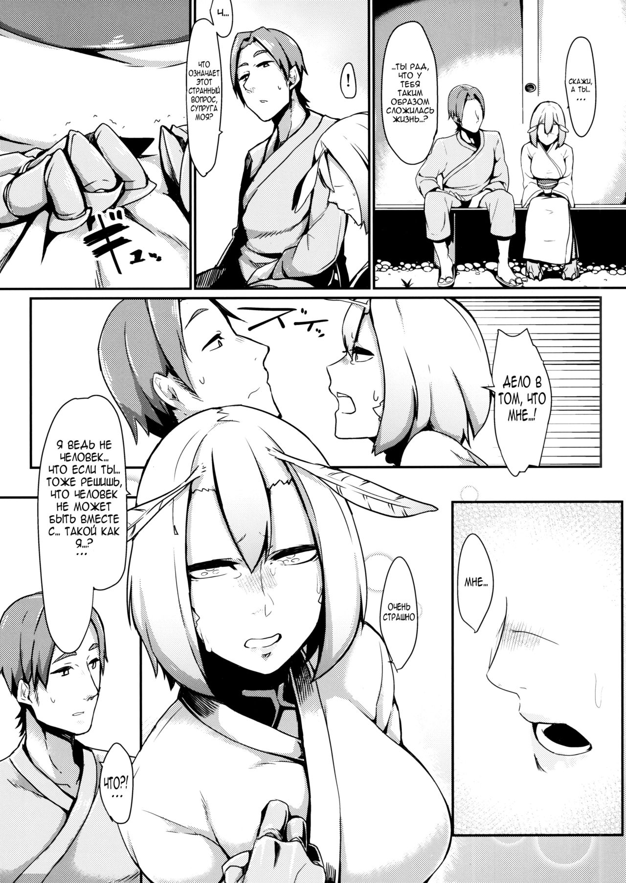 Yamahime no Mayu - Mountain Princess' Cocoon page 5 full