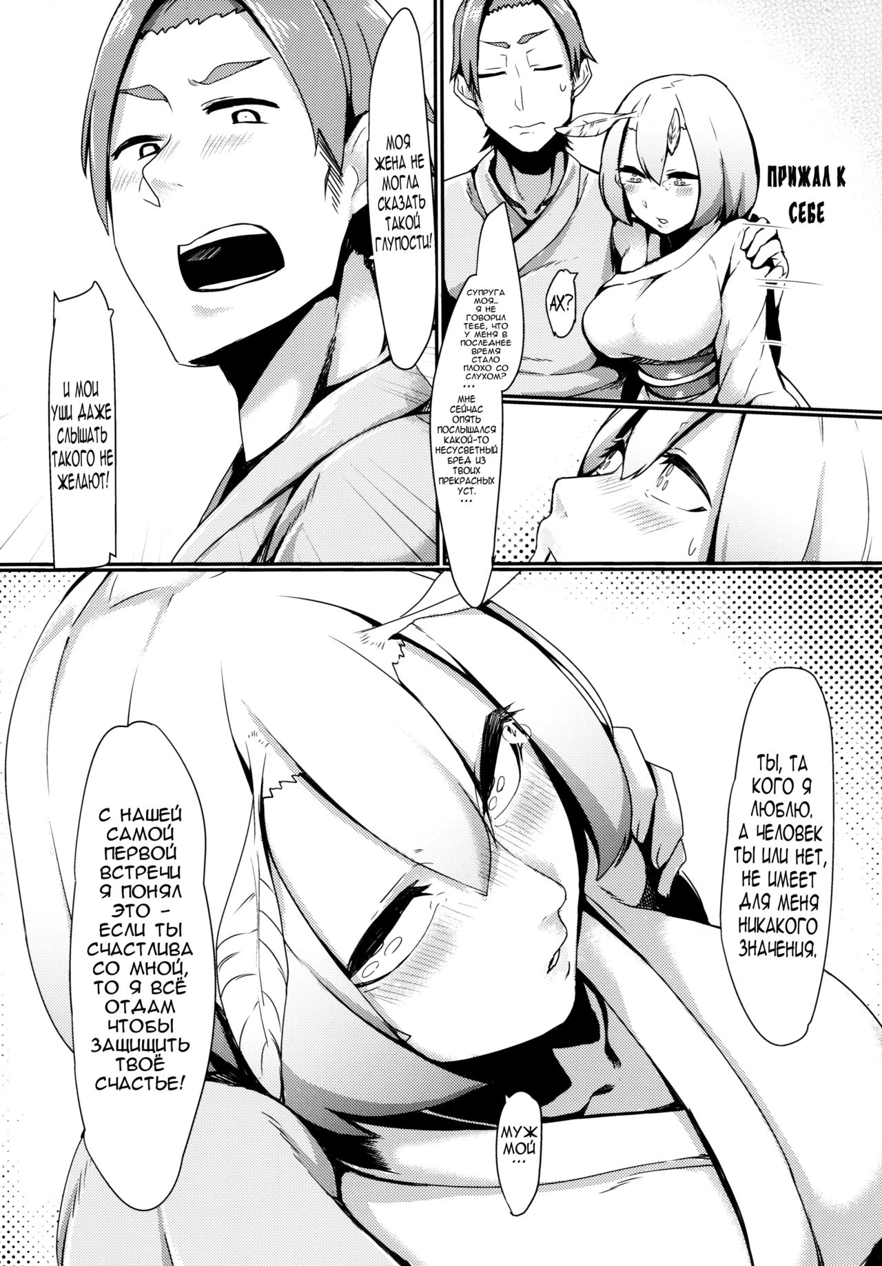 Yamahime no Mayu - Mountain Princess' Cocoon page 6 full
