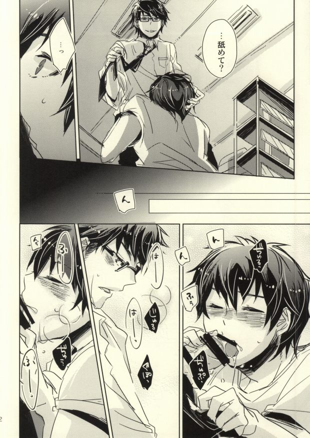 Semai tokoro de machiawase page 10 full