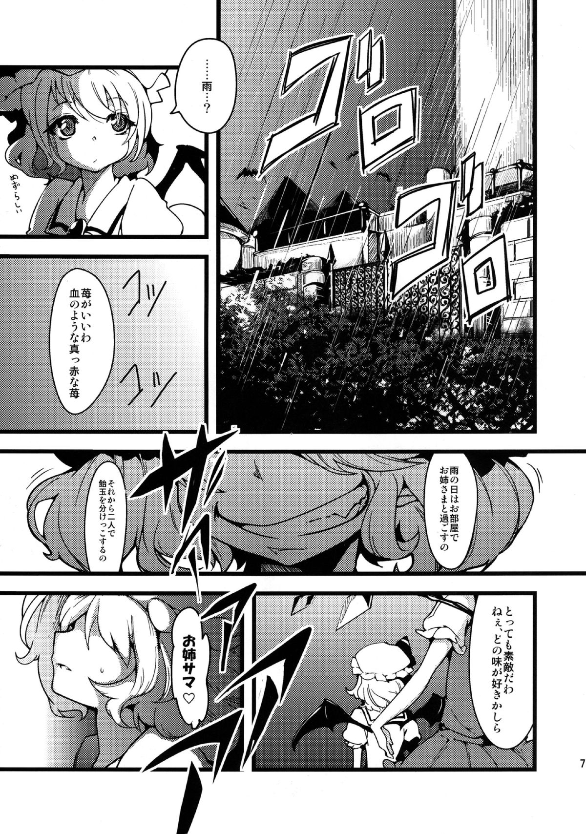 les miserables page 6 full