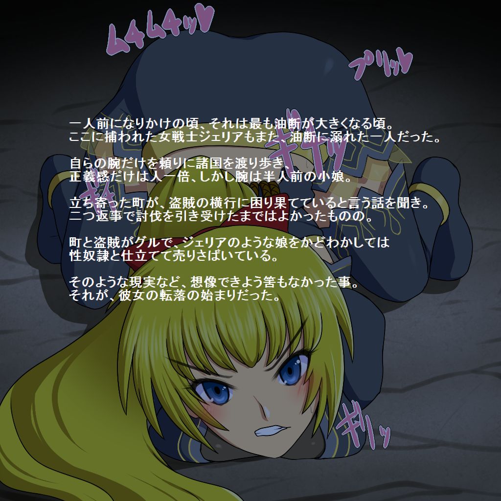 Komusume Senshi Shokushu Sennou Ryoujokuki page 2 full