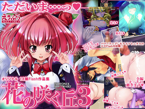 Hana no Saku Oka 3 page 1 full