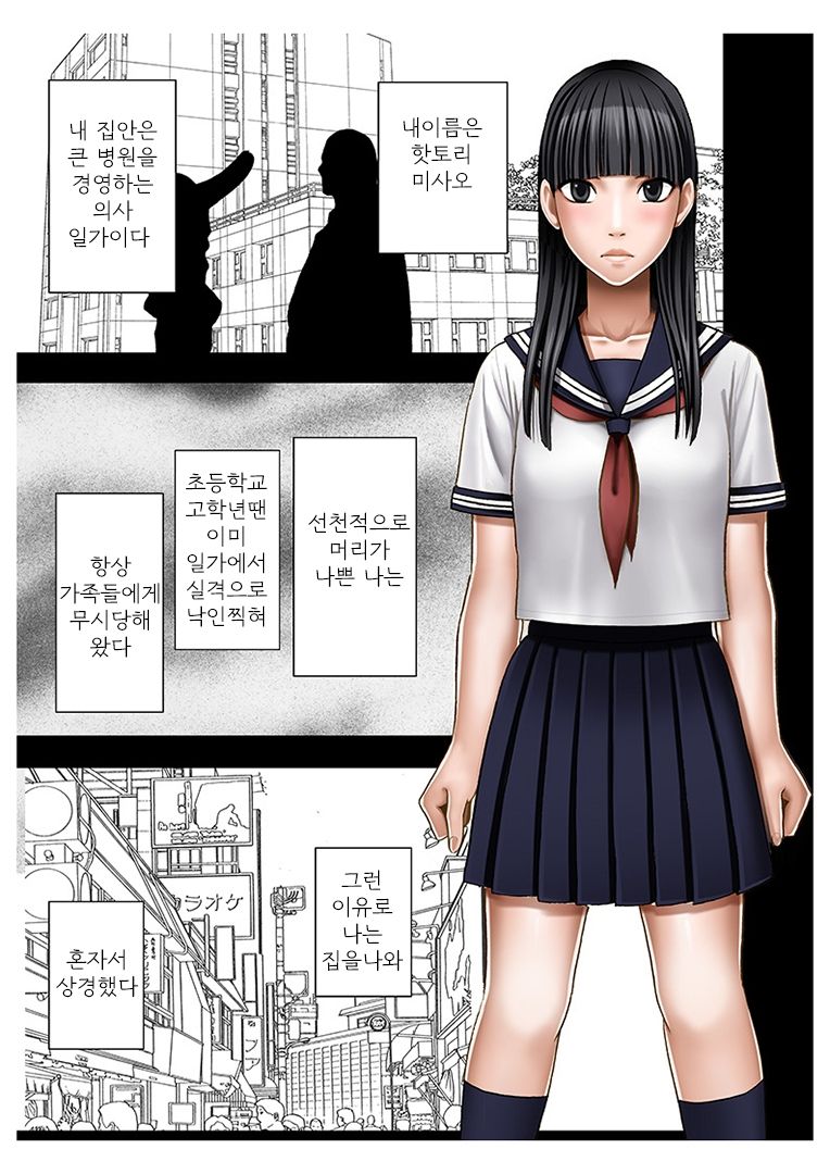 Koe no Dasenai Joukyou de Massage de Ikasareru Onnatachi 2 page 3 full