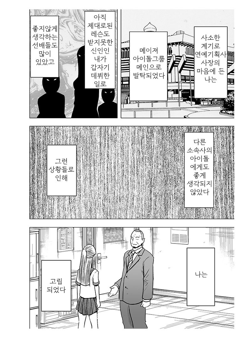Koe no Dasenai Joukyou de Massage de Ikasareru Onnatachi 2 page 4 full