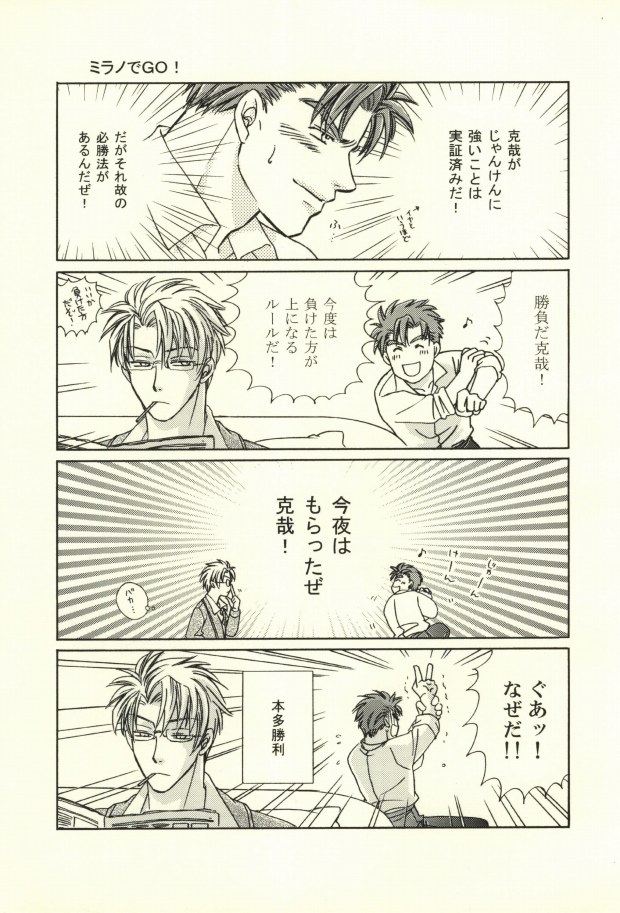 Kazari Janai no yo Megane wa page 2 full