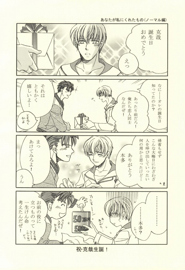 Kazari Janai no yo Megane wa page 3 full