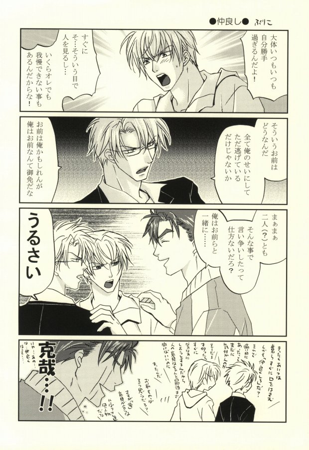 Kazari Janai no yo Megane wa page 7 full