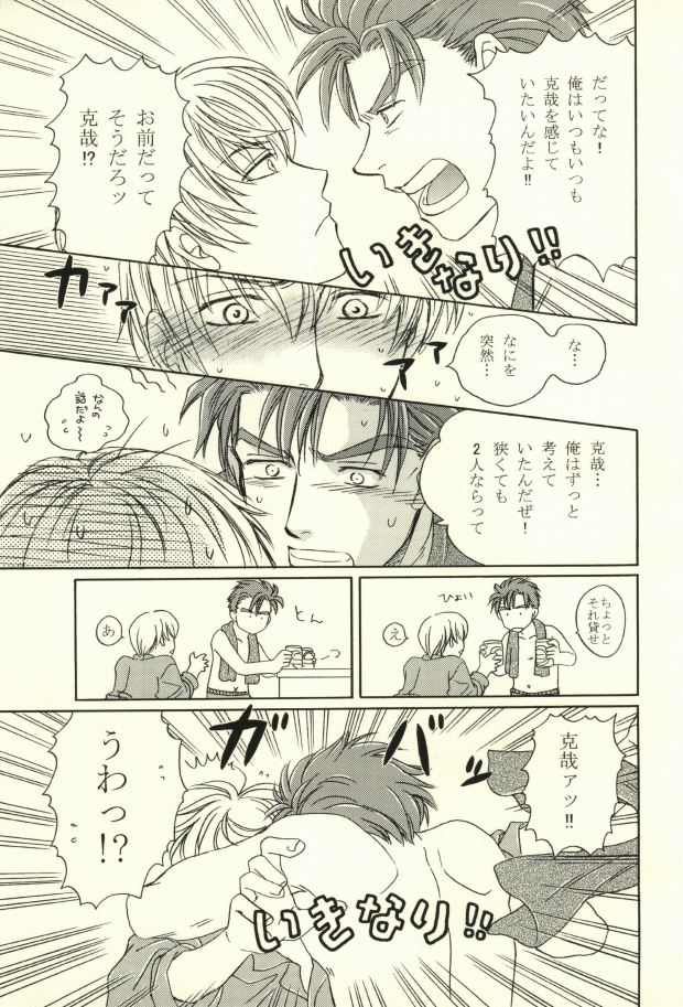 Kazari Janai no yo Megane wa page 9 full