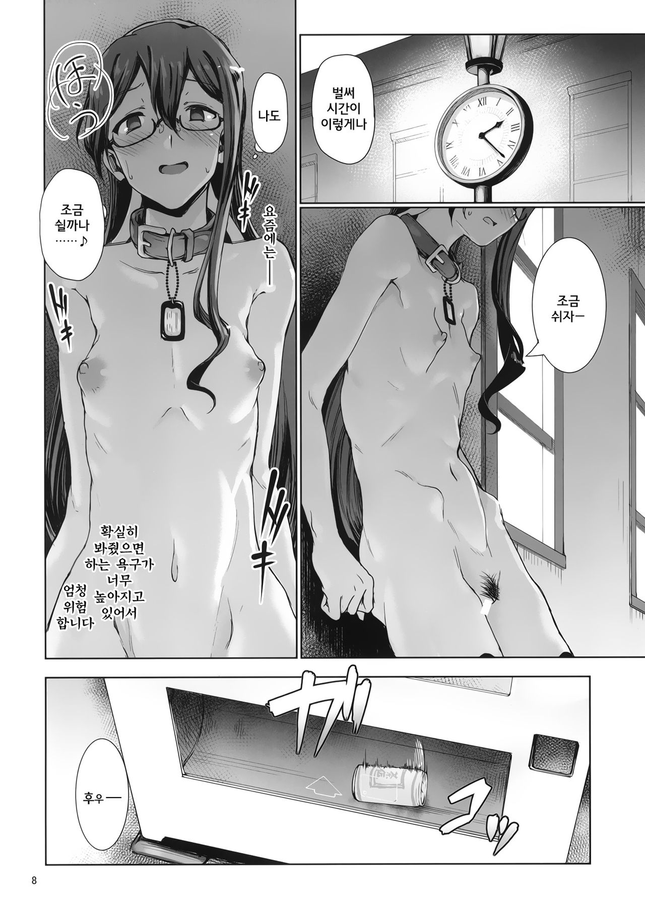 Chinjufu Roshutsu Haikai Kikou page 9 full