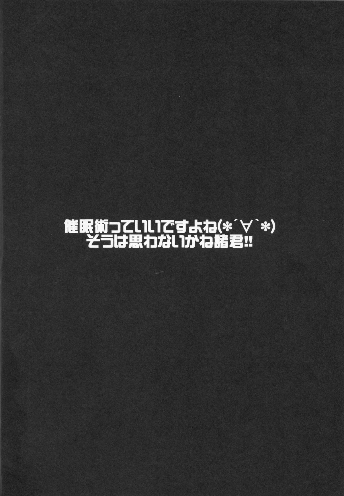 Saimin Collection vol. 1 page 4 full