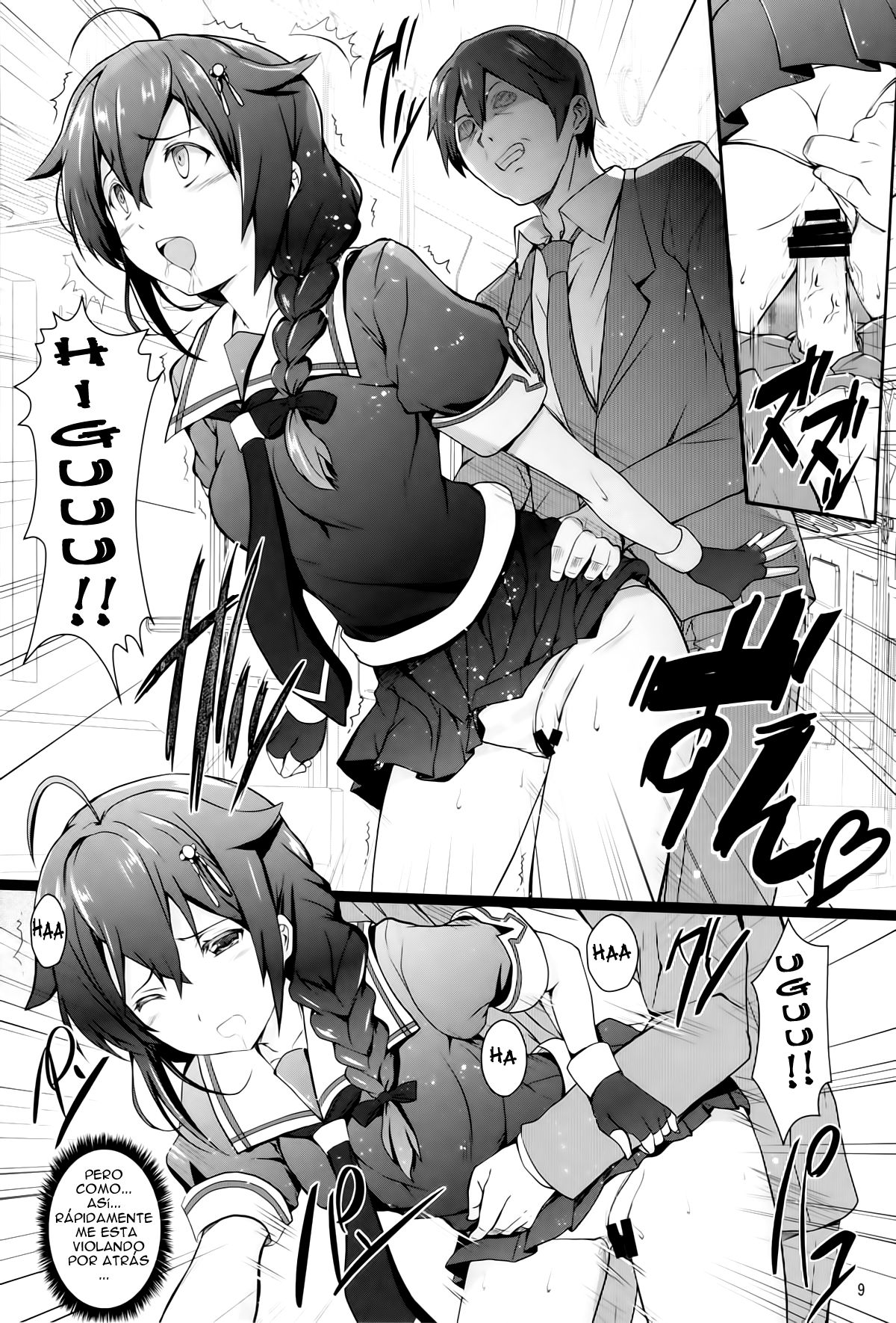 KanMusu Chikan Densha Kai 2 page 8 full