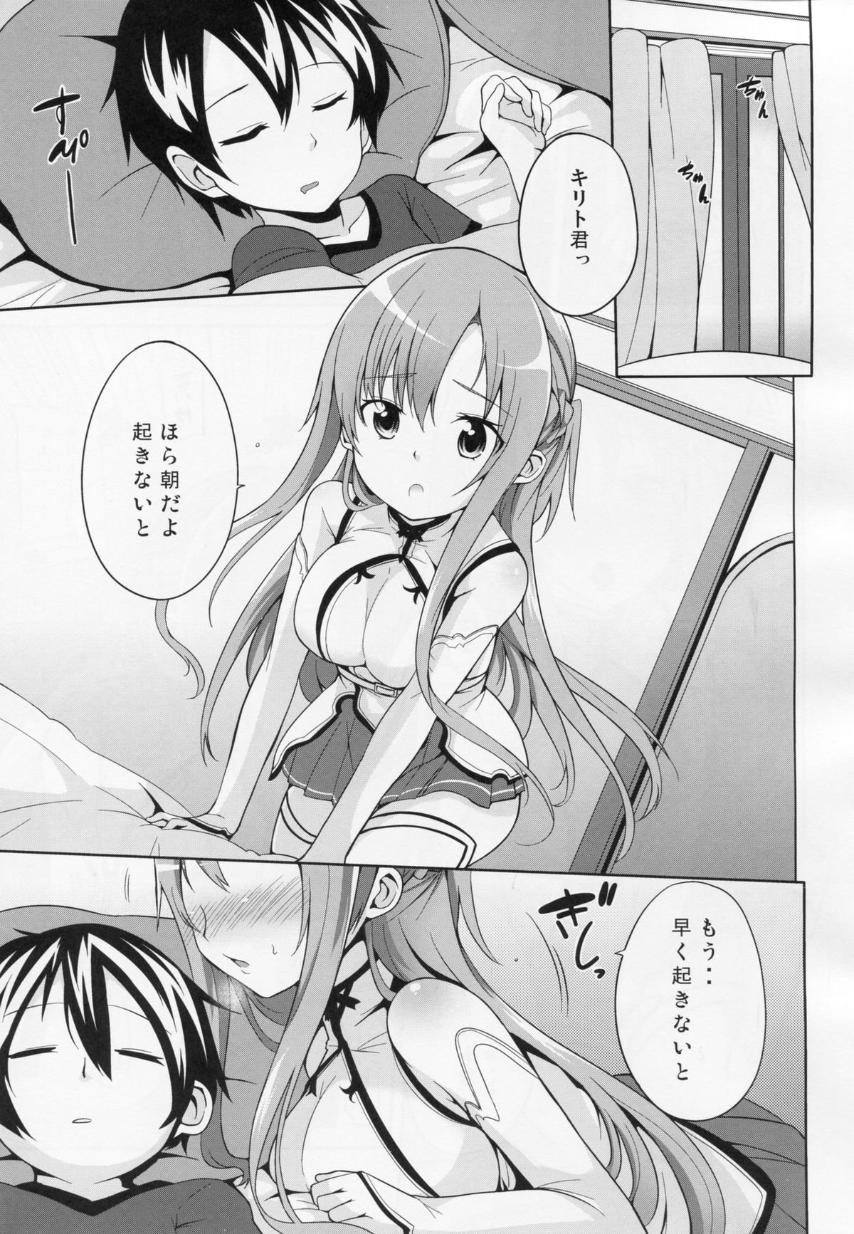 Asuna to Hitoban Chuu! page 4 full