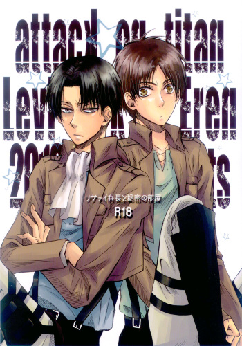 Levi-heichou to Himitsu no Heya cover