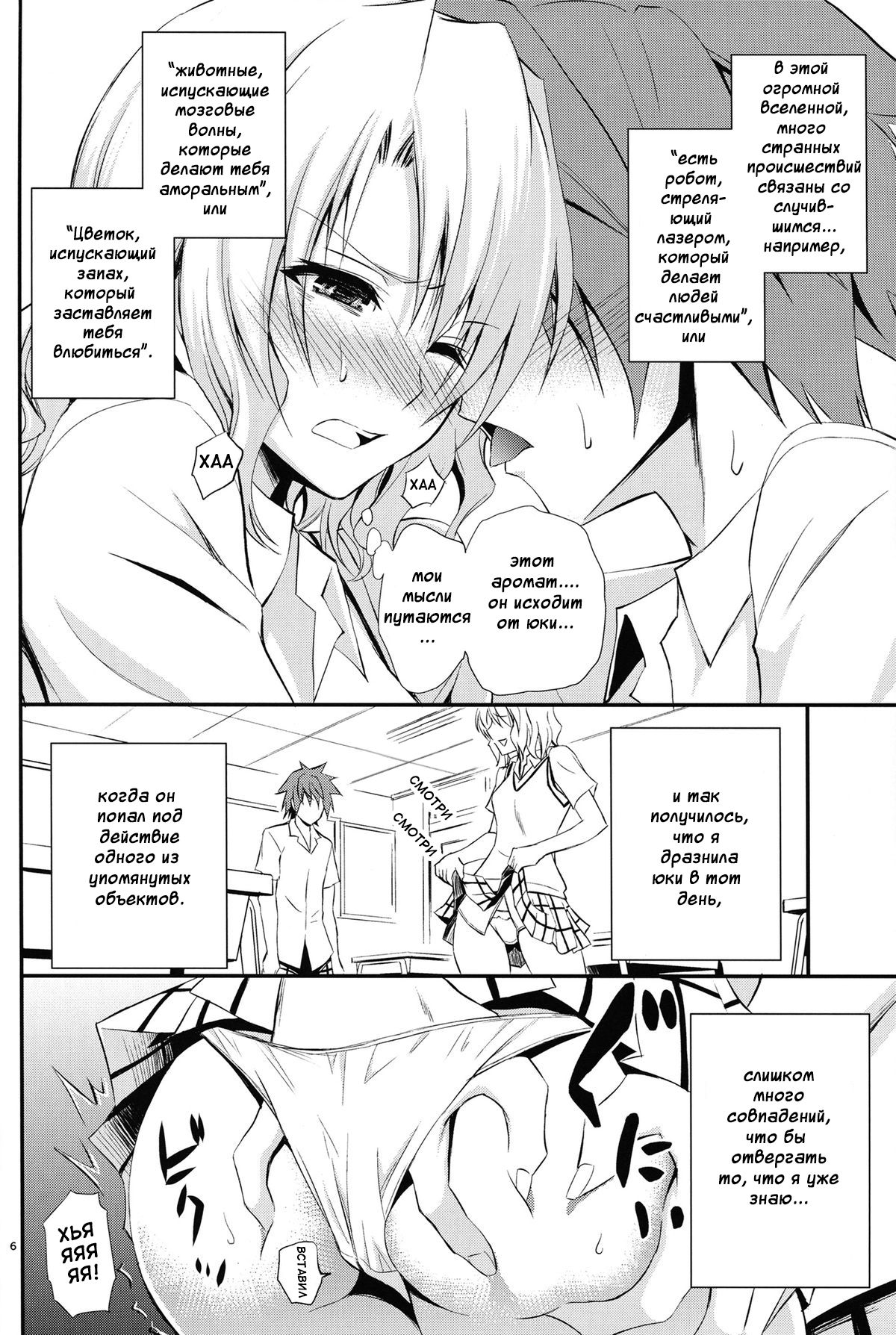 Momioka no Jijou page 5 full