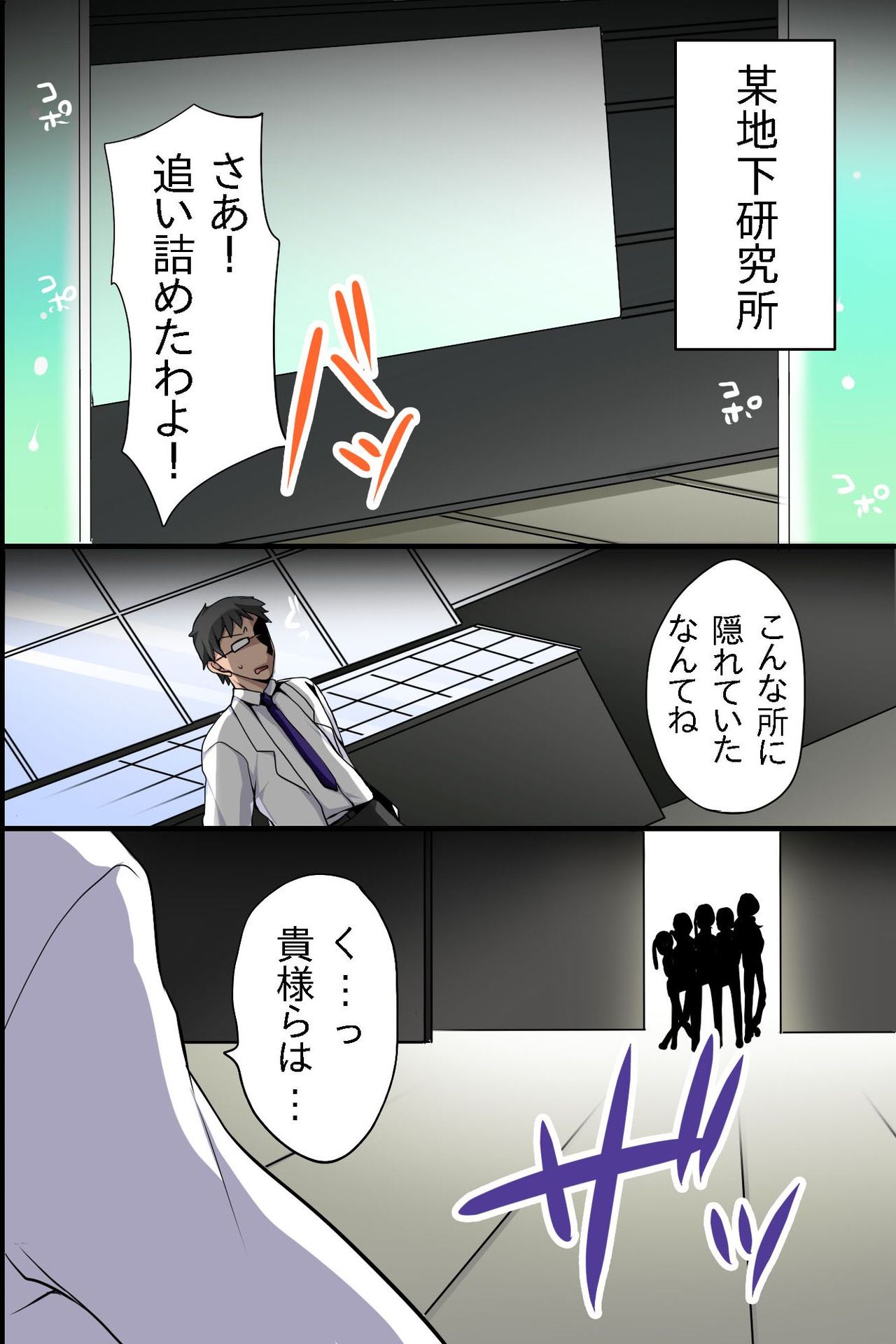 Onna Sousakan-tachi o Dorei Choukyou page 3 full