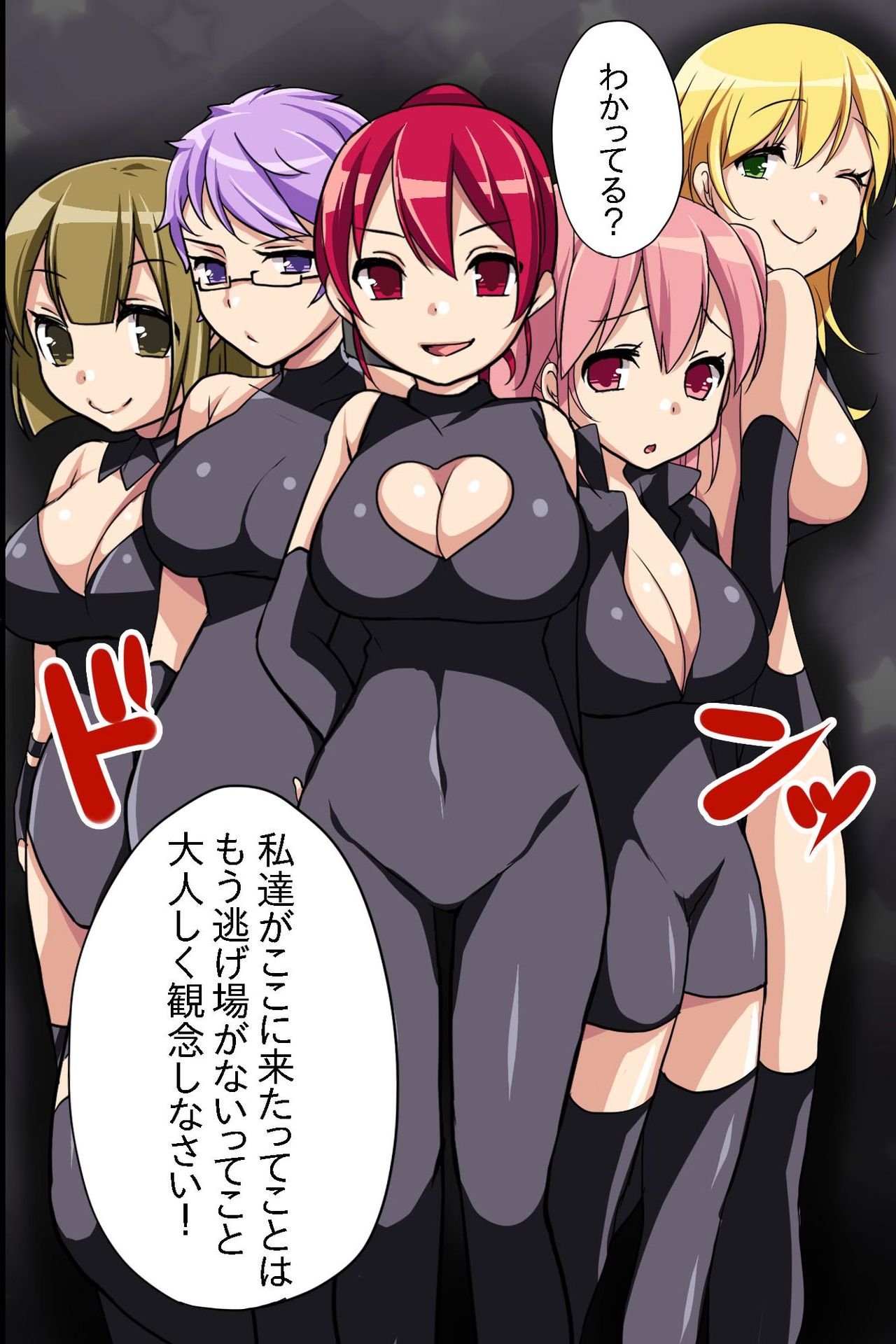 Onna Sousakan-tachi o Dorei Choukyou page 5 full