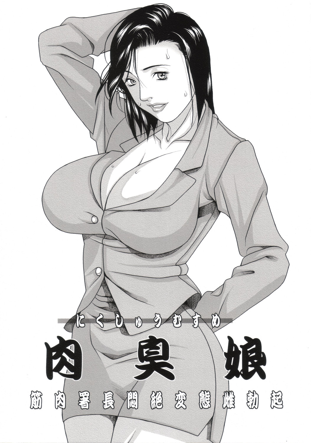 Nikushuu Musume - Kinniku Shochou Monzetsu Hentai Mesu Bokki page 1 full