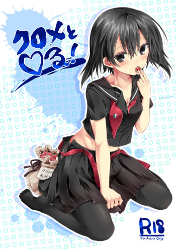 Kurome to ♡ru! cover