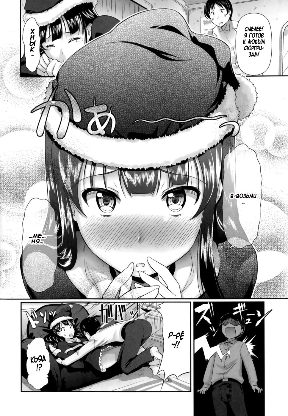 Teredere Santa Claus page 6 full
