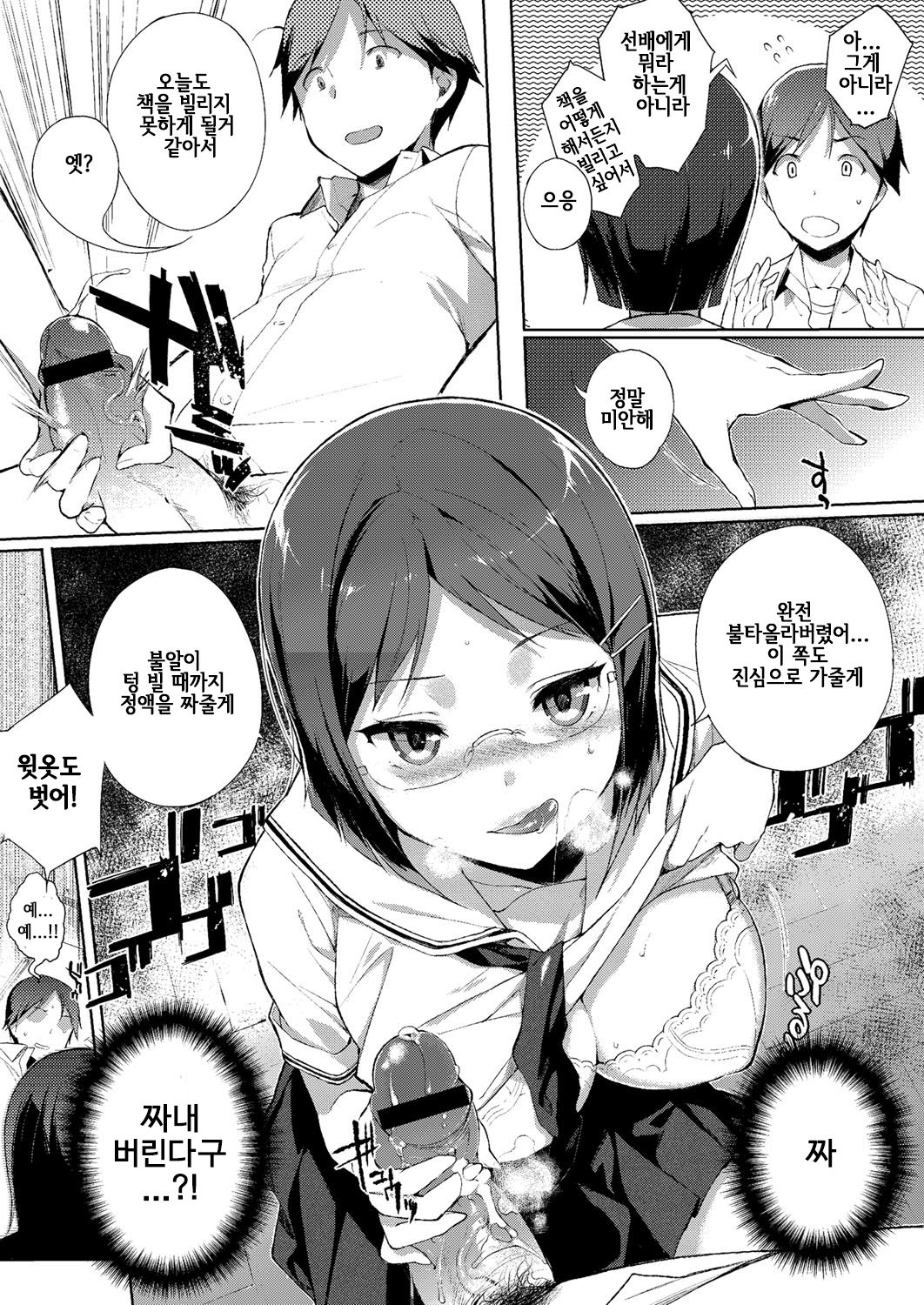 Yuugure Toshoshitsu - Library of Dusk page 7 full