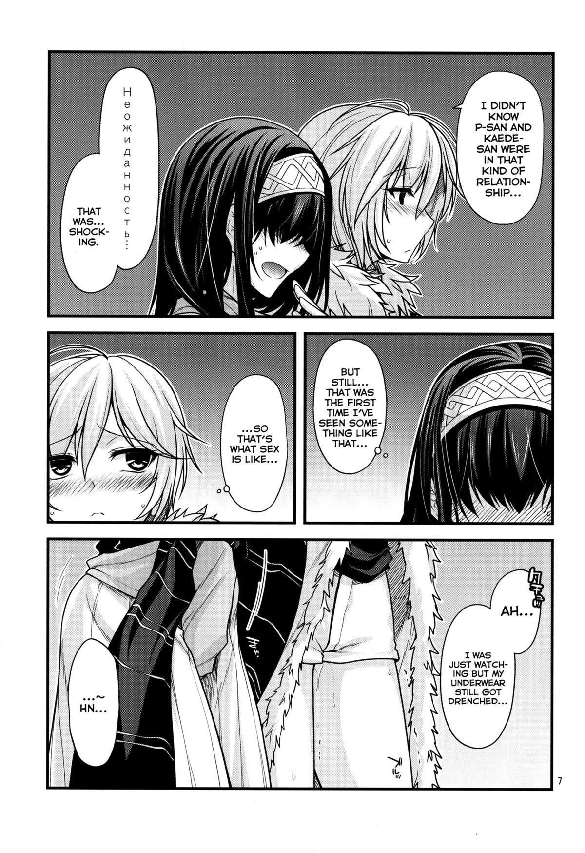 CINDERELLA COOLS page 6 full