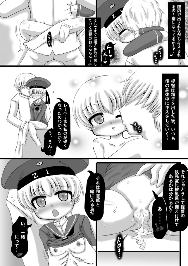 KanColle Z1 page 6 full