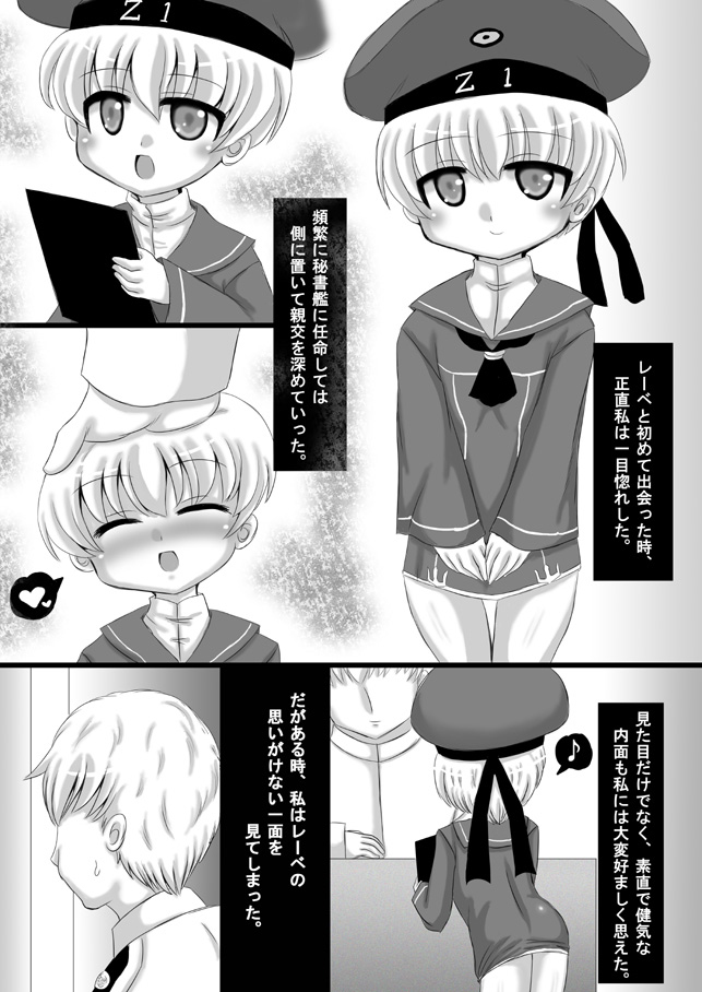 KanColle Z1 page 9 full