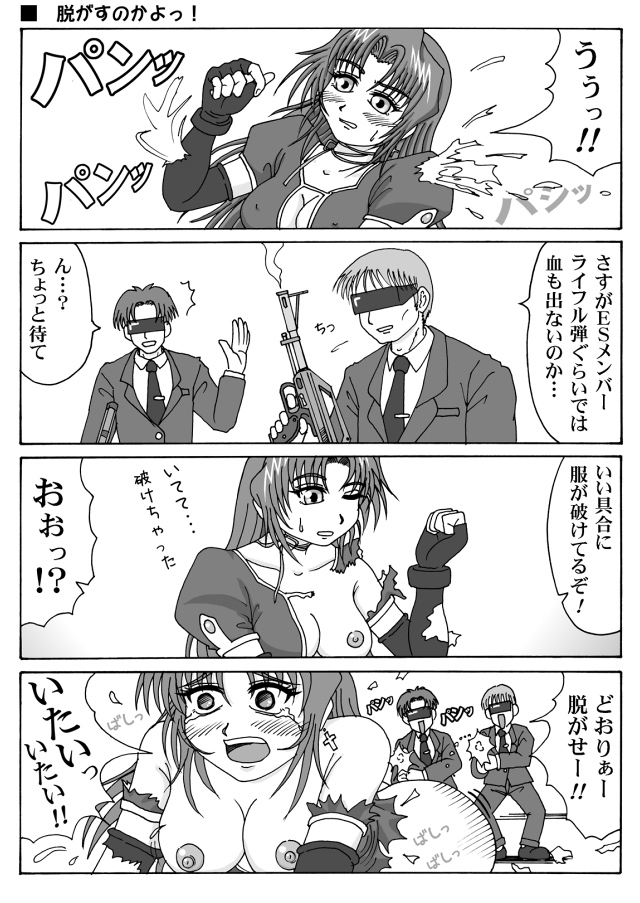 Kichi Grade page 7 full