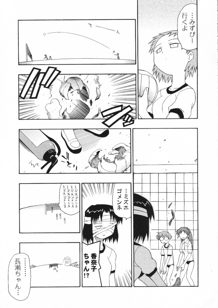 C'MON EVERYBODY page 6 full