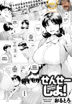 Sensei Shiyo!