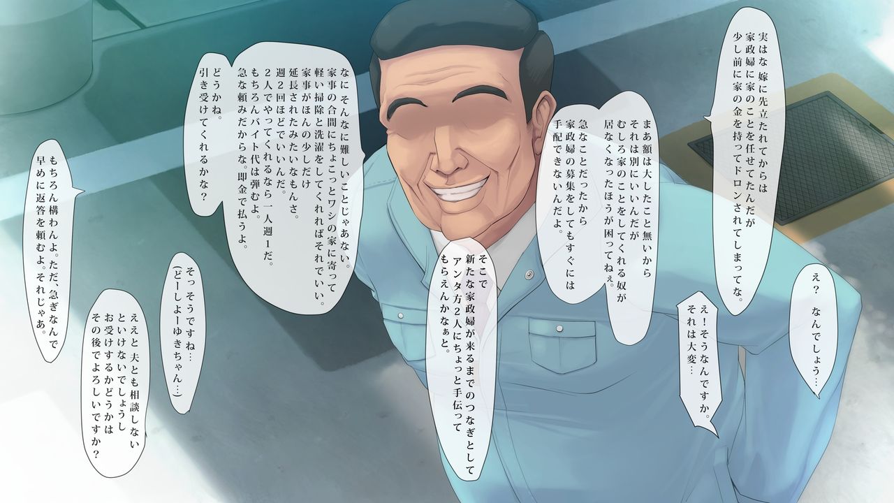 Hitozuma K&amp;Y page 8 full