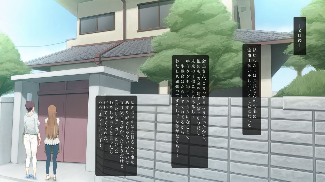 Hitozuma K&amp;Y page 9 full