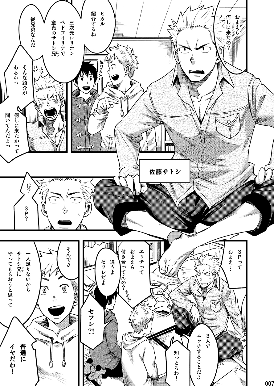 Endless Enders page 6 full