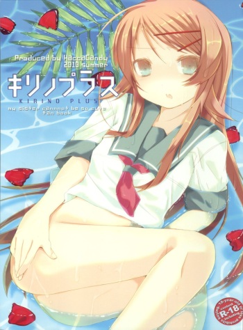 KIRINO PLUS cover