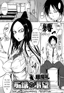 Chishiki no Katsubou | Sed de Conocimiento Pervertido