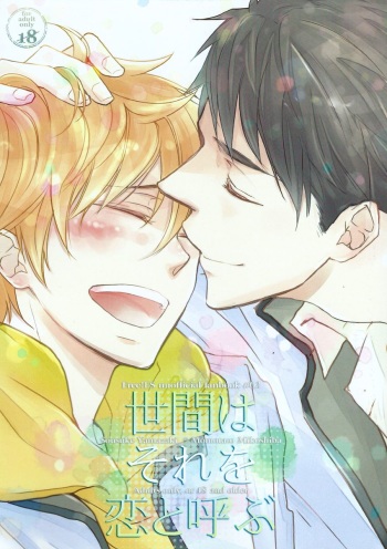 Seken wa Sore o Koi to Yobu | The World Calls That Love cover