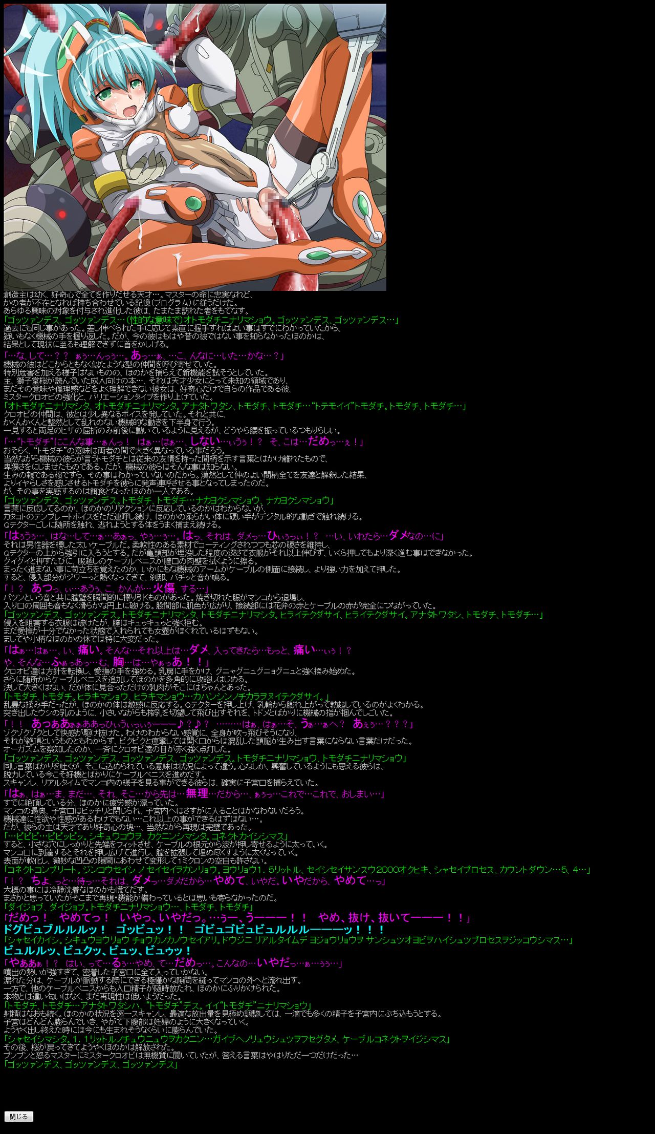 Yuumei Chara Kannou Shousetsu CG Shuu No. 125!! Sora ○ Kakeru Shoujo HaaHaa CG Shuu page 10 full