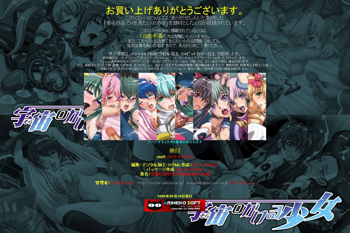 Yuumei Chara Kannou Shousetsu CG Shuu No. 125!! Sora ○ Kakeru Shoujo HaaHaa CG Shuu page 2 full